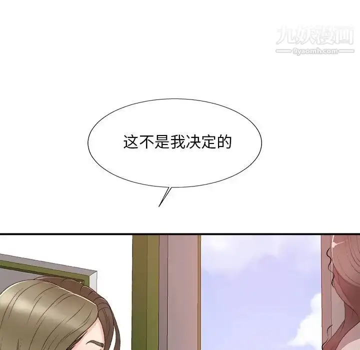 漫画《主播小姐》第61话第36张图