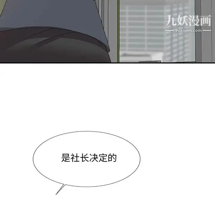 漫画《主播小姐》第61话第38张图