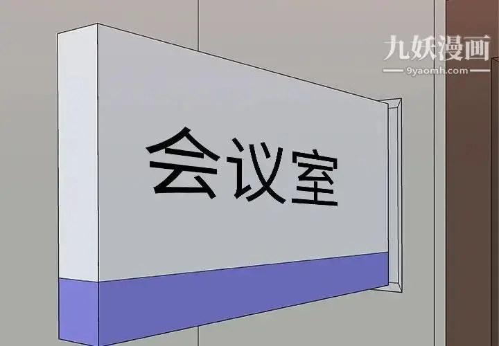 漫画《主播小姐》第61话第4张图