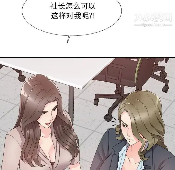 漫画《主播小姐》第61话第41张图