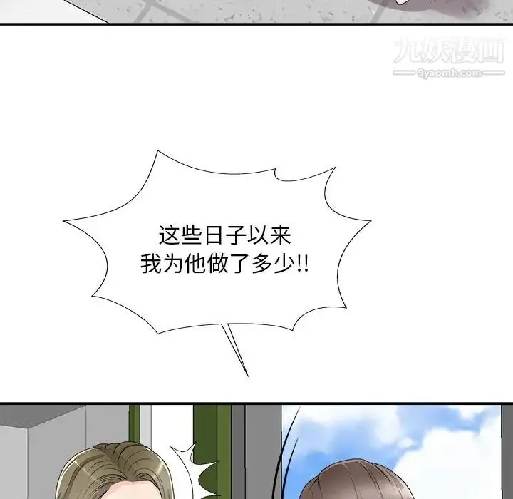 漫画《主播小姐》第61话第43张图