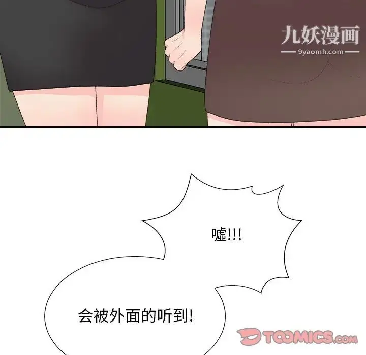 漫画《主播小姐》第61话第45张图