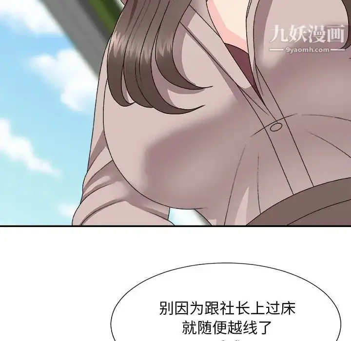 漫画《主播小姐》第61话第47张图