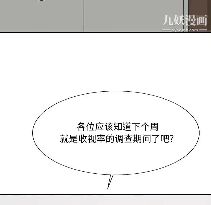 漫画《主播小姐》第61话第5张图