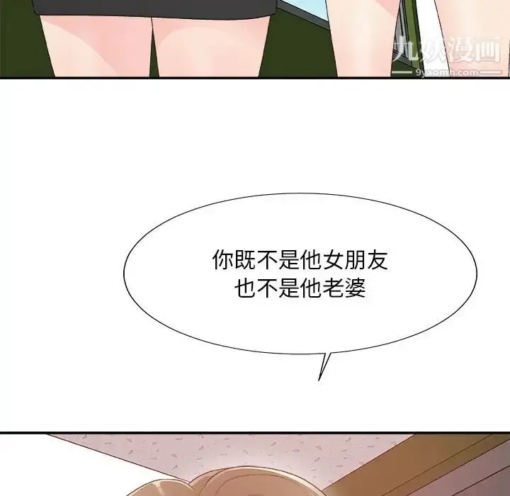 漫画《主播小姐》第61话第50张图