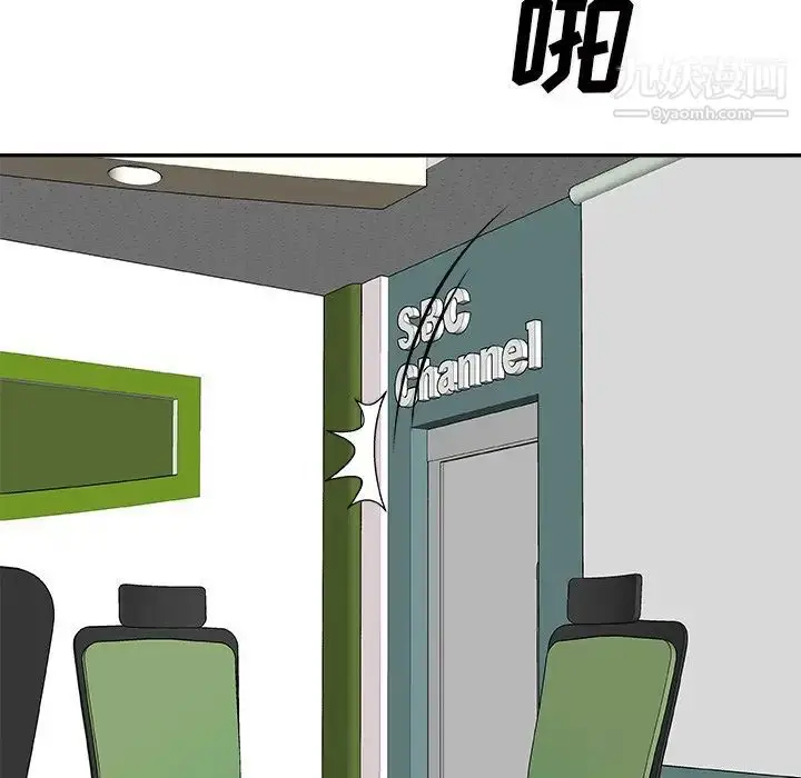 漫画《主播小姐》第61话第55张图