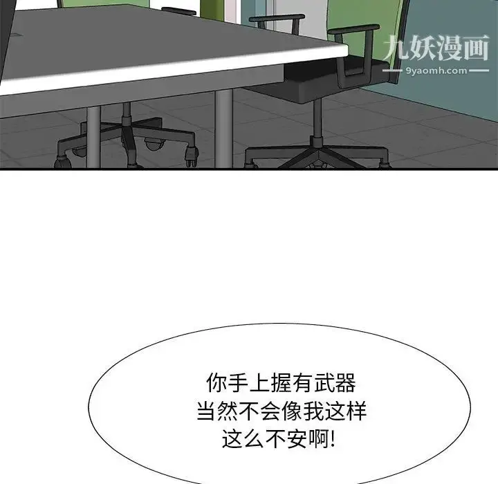 漫画《主播小姐》第61话第56张图