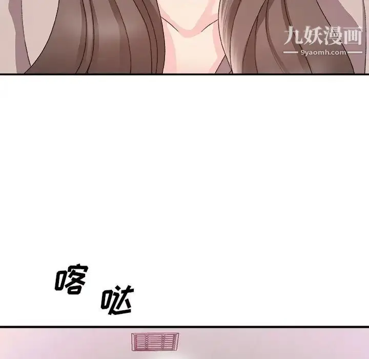漫画《主播小姐》第61话第61张图
