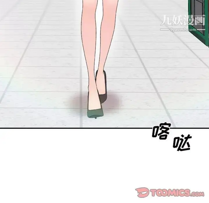 漫画《主播小姐》第61话第63张图