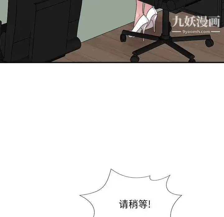 漫画《主播小姐》第61话第66张图
