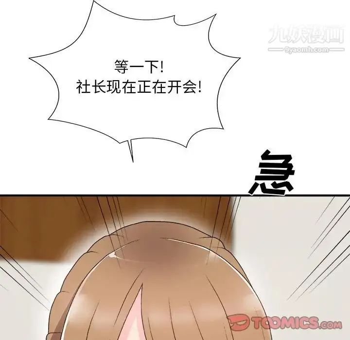漫画《主播小姐》第61话第69张图