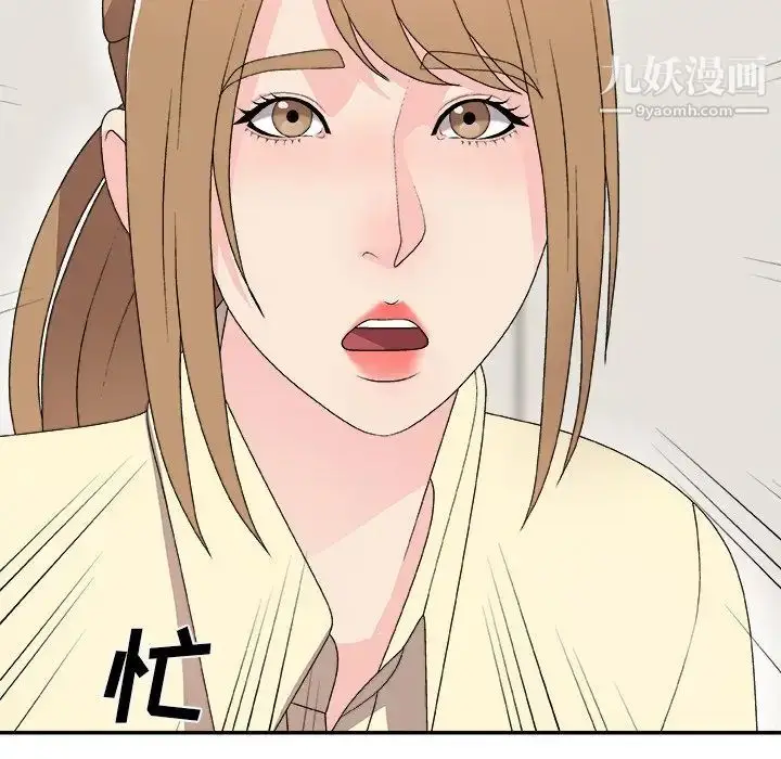 漫画《主播小姐》第61话第70张图