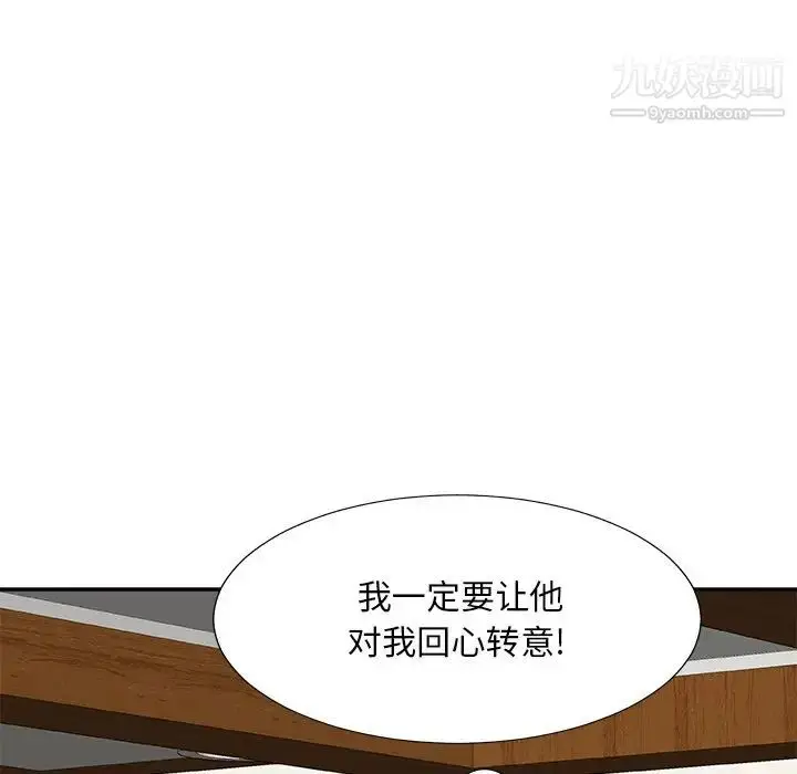 漫画《主播小姐》第61话第71张图