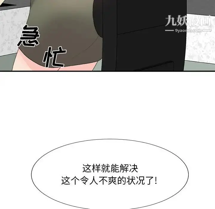 漫画《主播小姐》第61话第73张图