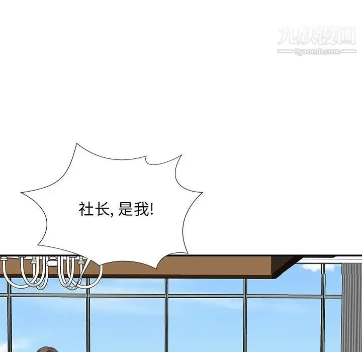 漫画《主播小姐》第61话第78张图