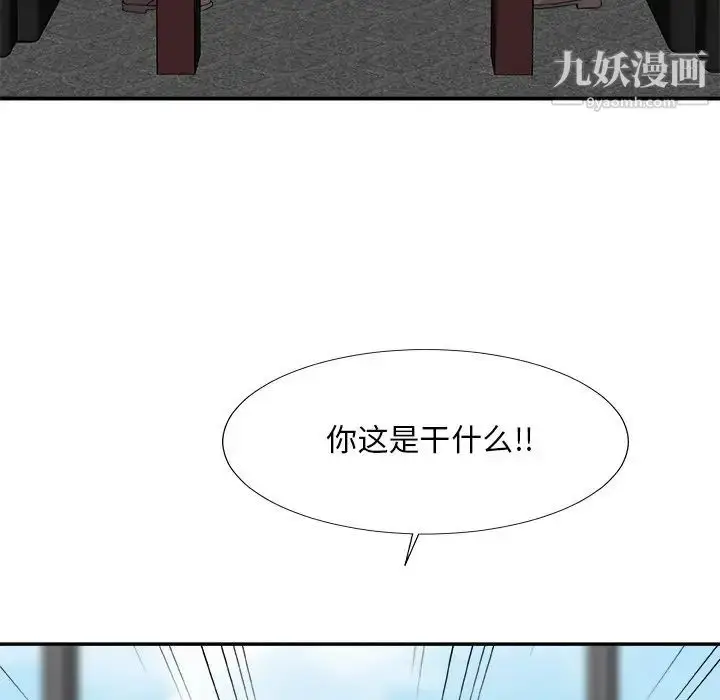 漫画《主播小姐》第61话第80张图