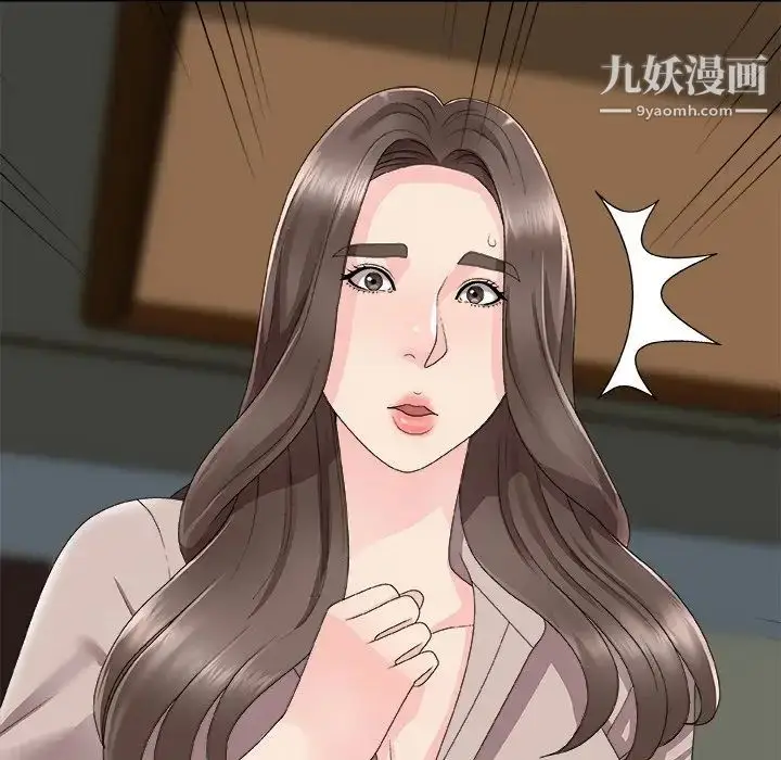 漫画《主播小姐》第61话第83张图