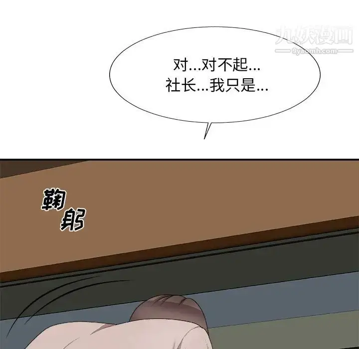 漫画《主播小姐》第61话第85张图