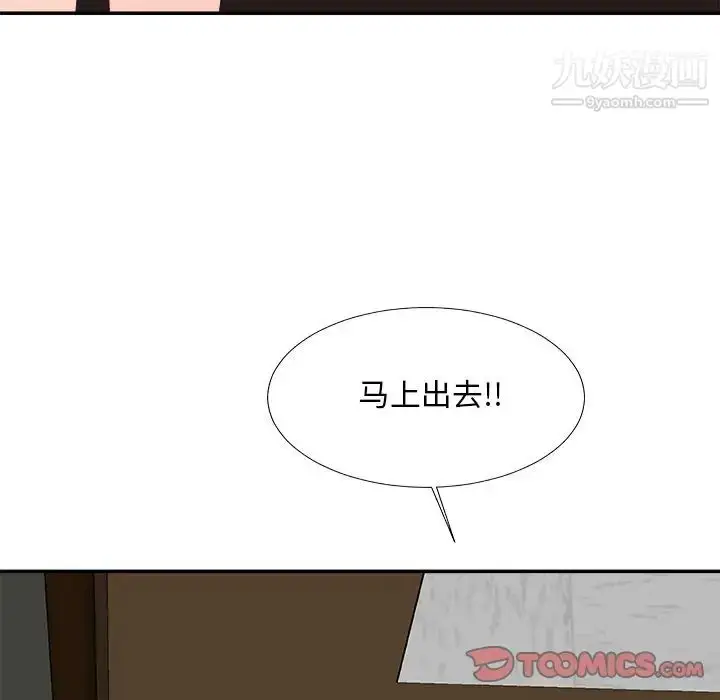 漫画《主播小姐》第61话第87张图