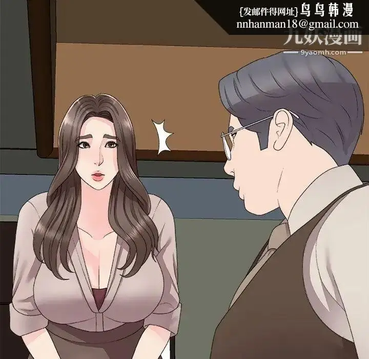 漫画《主播小姐》第61话第88张图