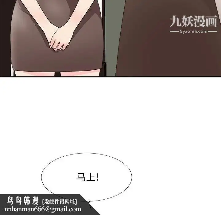 漫画《主播小姐》第61话第89张图