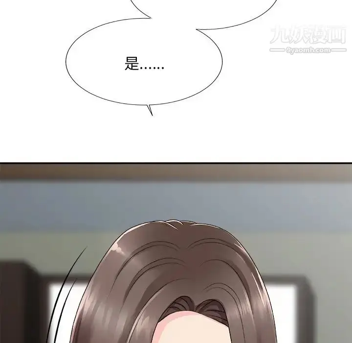 漫画《主播小姐》第61话第92张图