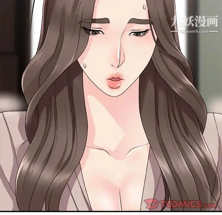 漫画《主播小姐》第61话第93张图