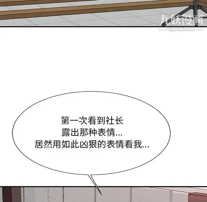 漫画《主播小姐》第61话第96张图