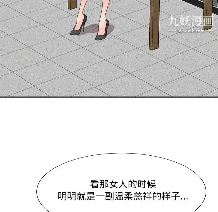 漫画《主播小姐》第61话第98张图