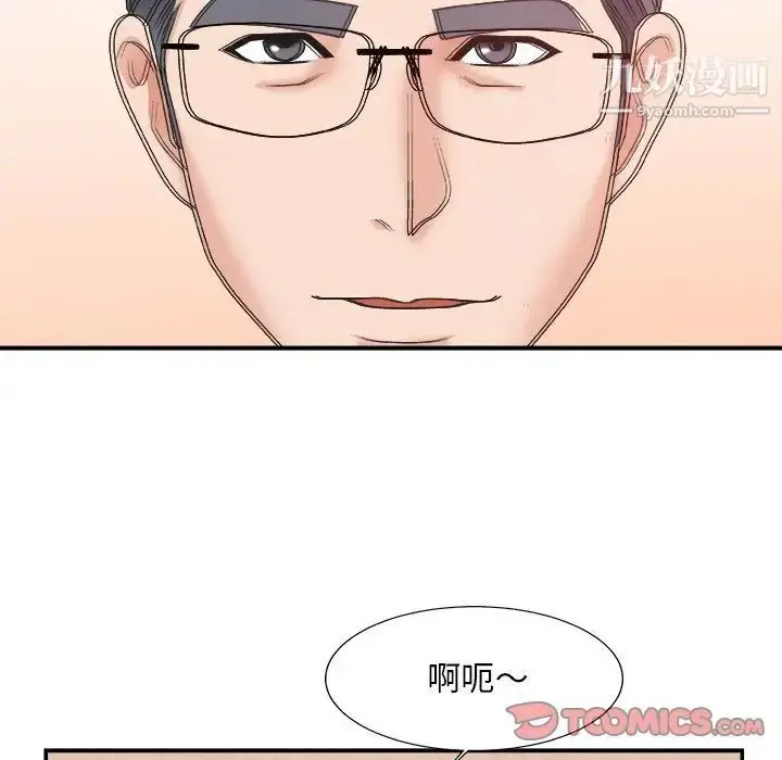 漫画《主播小姐》第30话第102张图