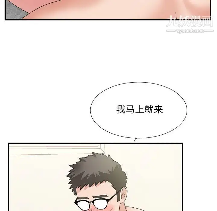 漫画《主播小姐》第30话第107张图