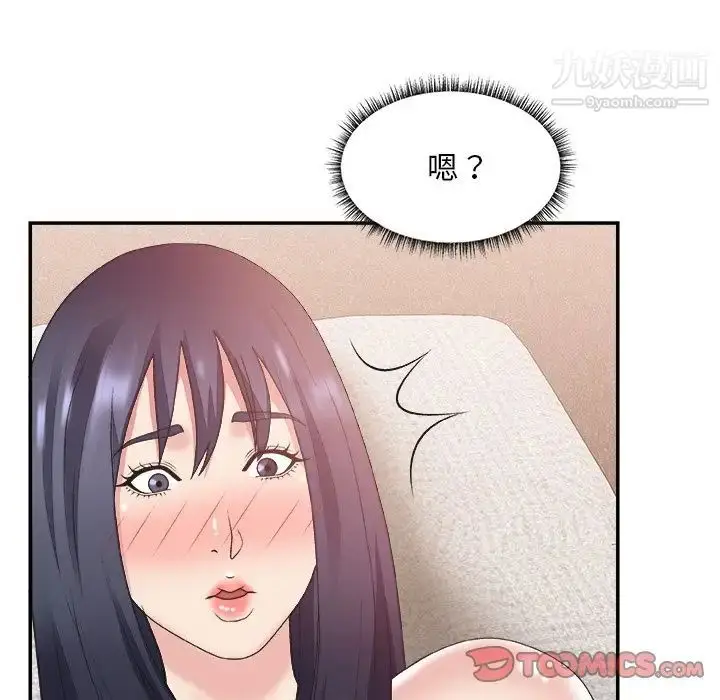 漫画《主播小姐》第30话第114张图