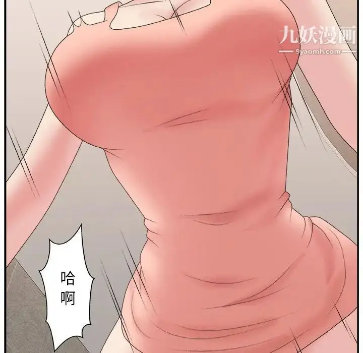 漫画《主播小姐》第30话第19张图