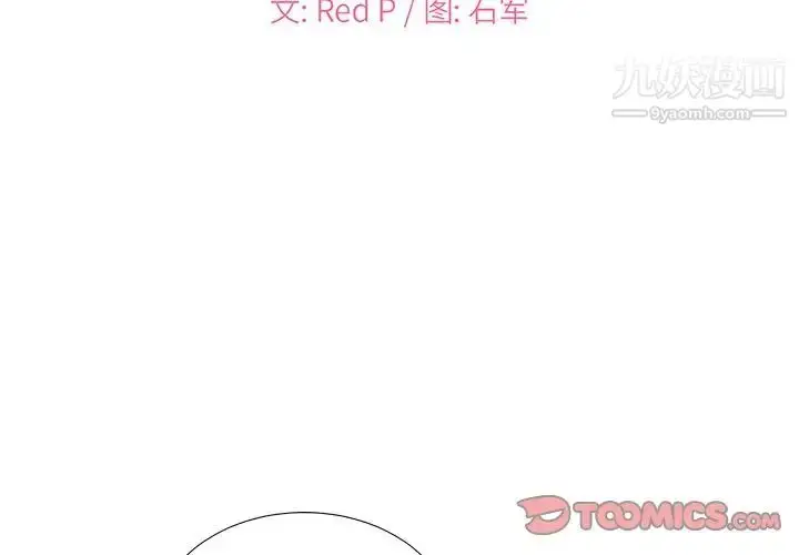 漫画《主播小姐》第30话第2张图