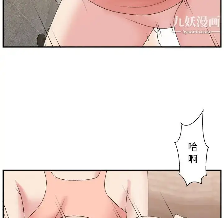 漫画《主播小姐》第30话第20张图