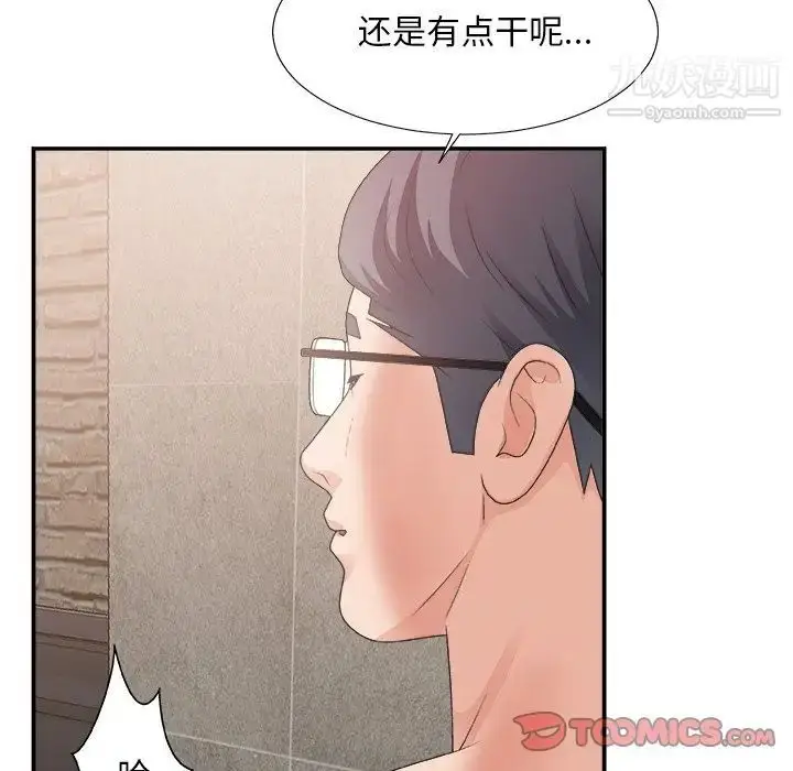 漫画《主播小姐》第30话第22张图