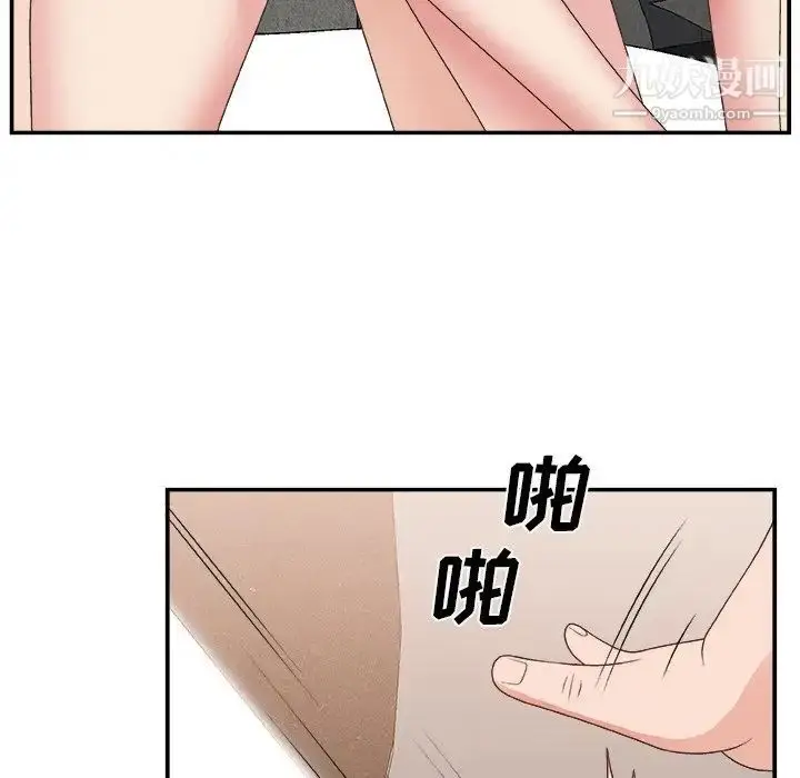 漫画《主播小姐》第30话第25张图