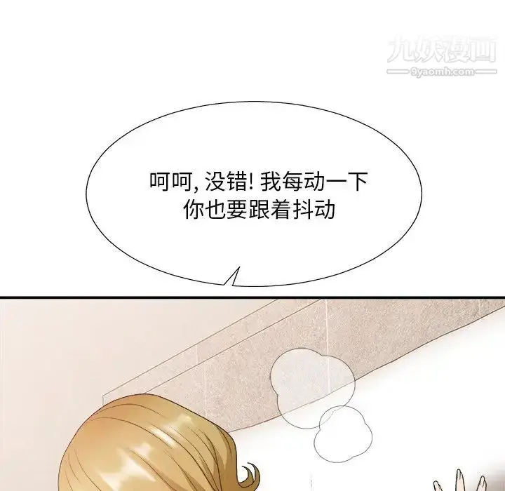 漫画《主播小姐》第30话第27张图
