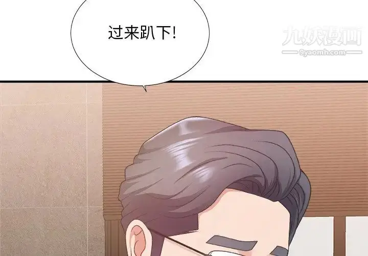 漫画《主播小姐》第30话第3张图