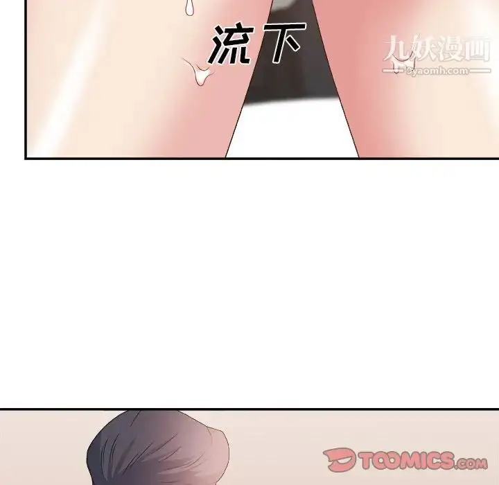 漫画《主播小姐》第30话第38张图