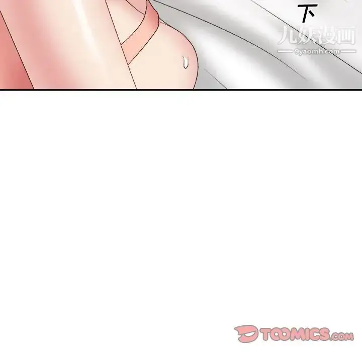 漫画《主播小姐》第30话第42张图