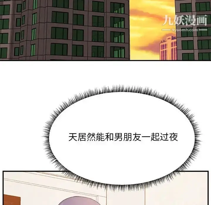 漫画《主播小姐》第30话第44张图