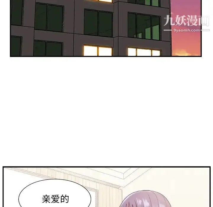 漫画《主播小姐》第30话第49张图