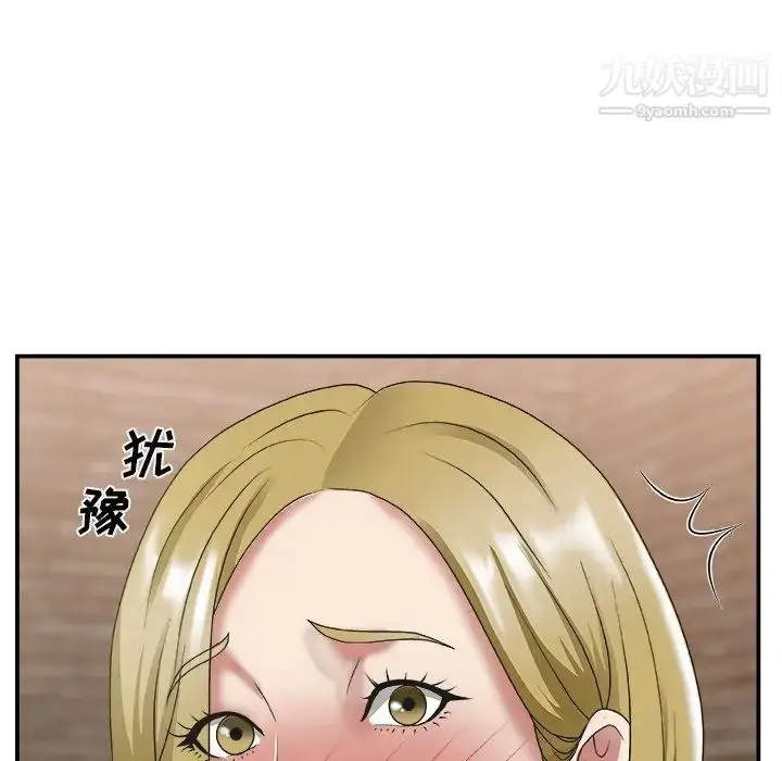 漫画《主播小姐》第30话第5张图