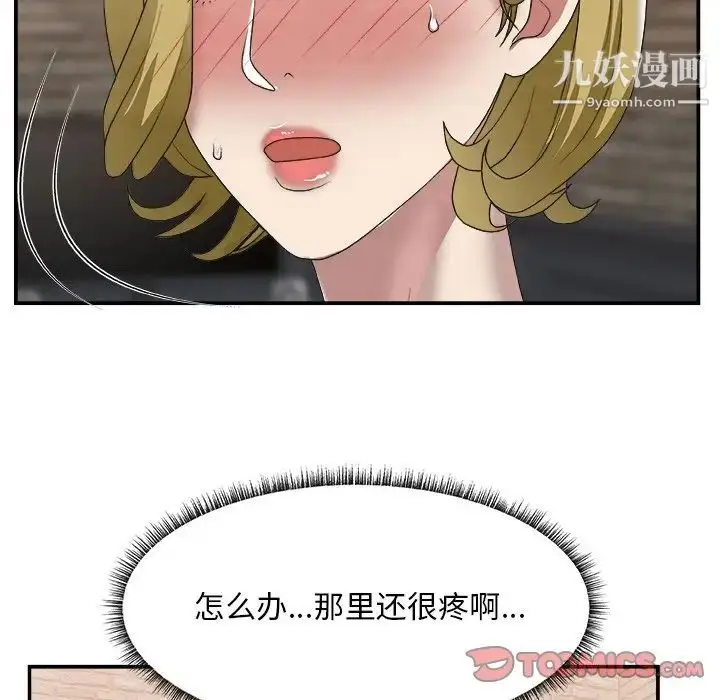 漫画《主播小姐》第30话第6张图
