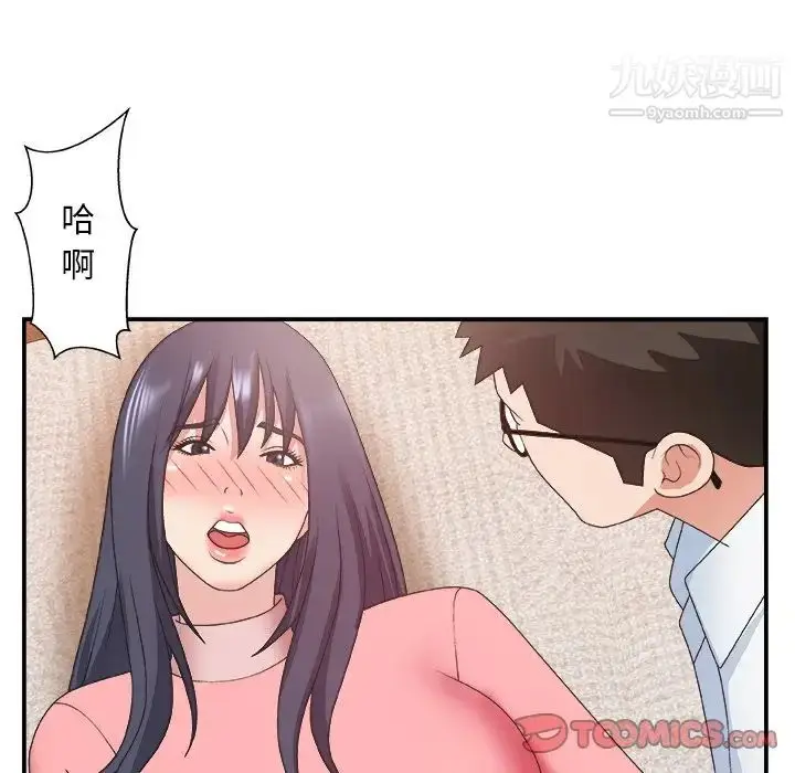漫画《主播小姐》第30话第62张图
