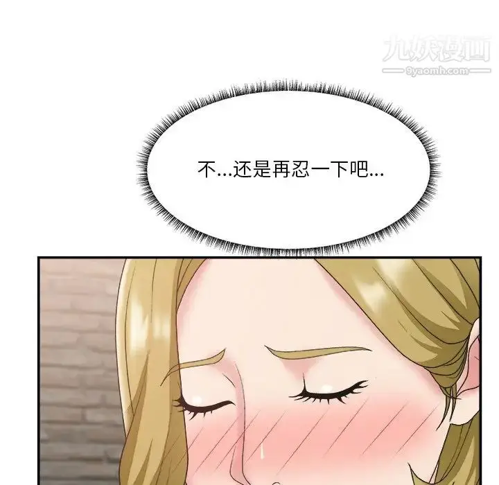 漫画《主播小姐》第30话第8张图