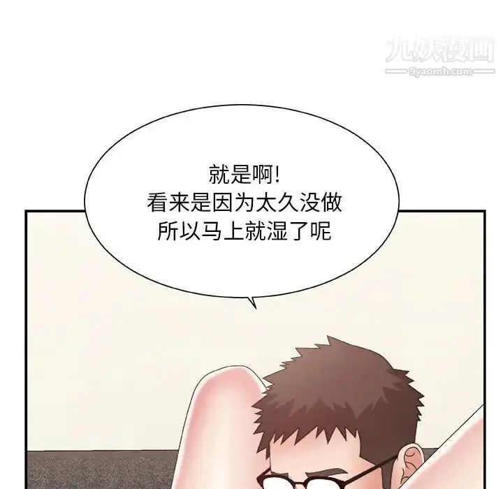 漫画《主播小姐》第30话第87张图