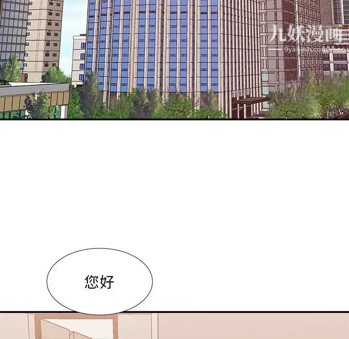 漫画《主播小姐》第23话第103张图