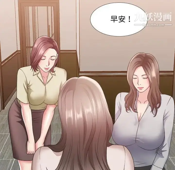 漫画《主播小姐》第23话第104张图